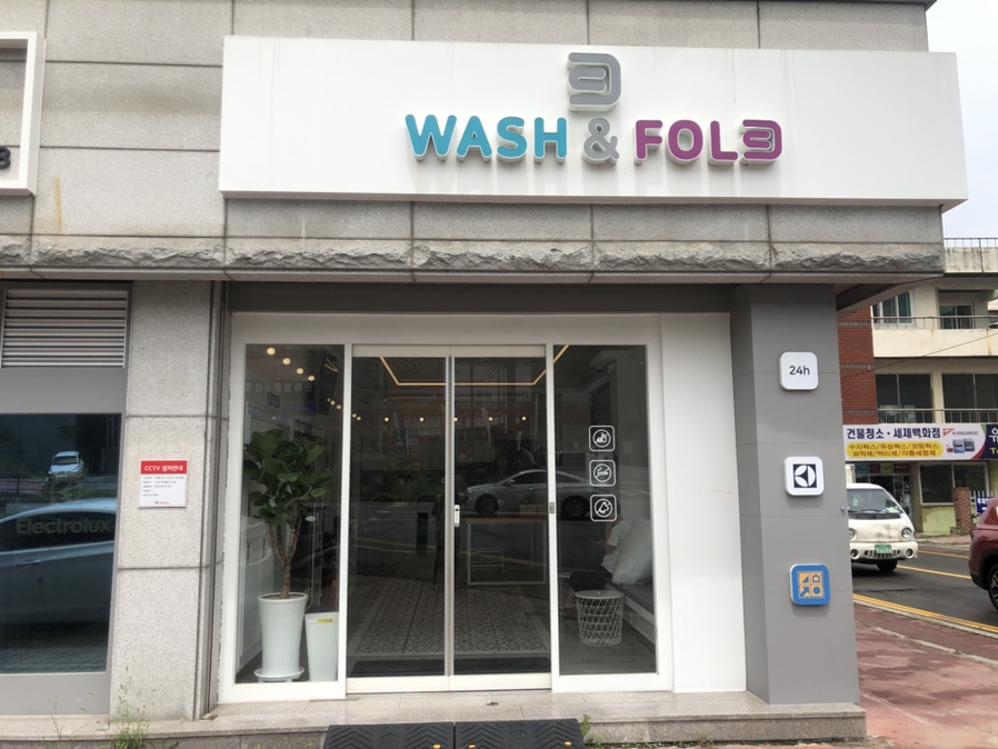 워시앤폴드 이미지