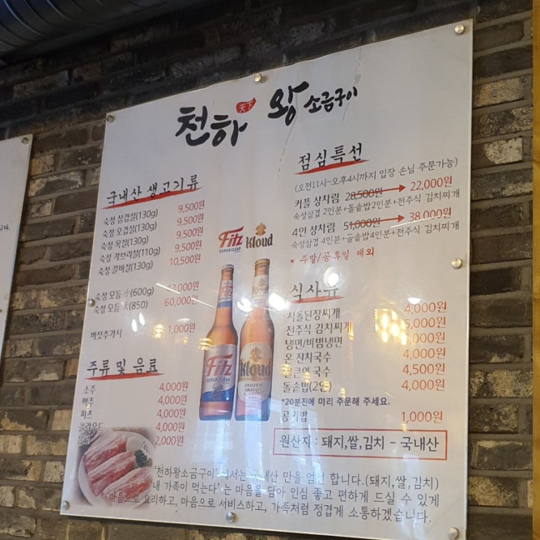 천하왕소금구이 이미지