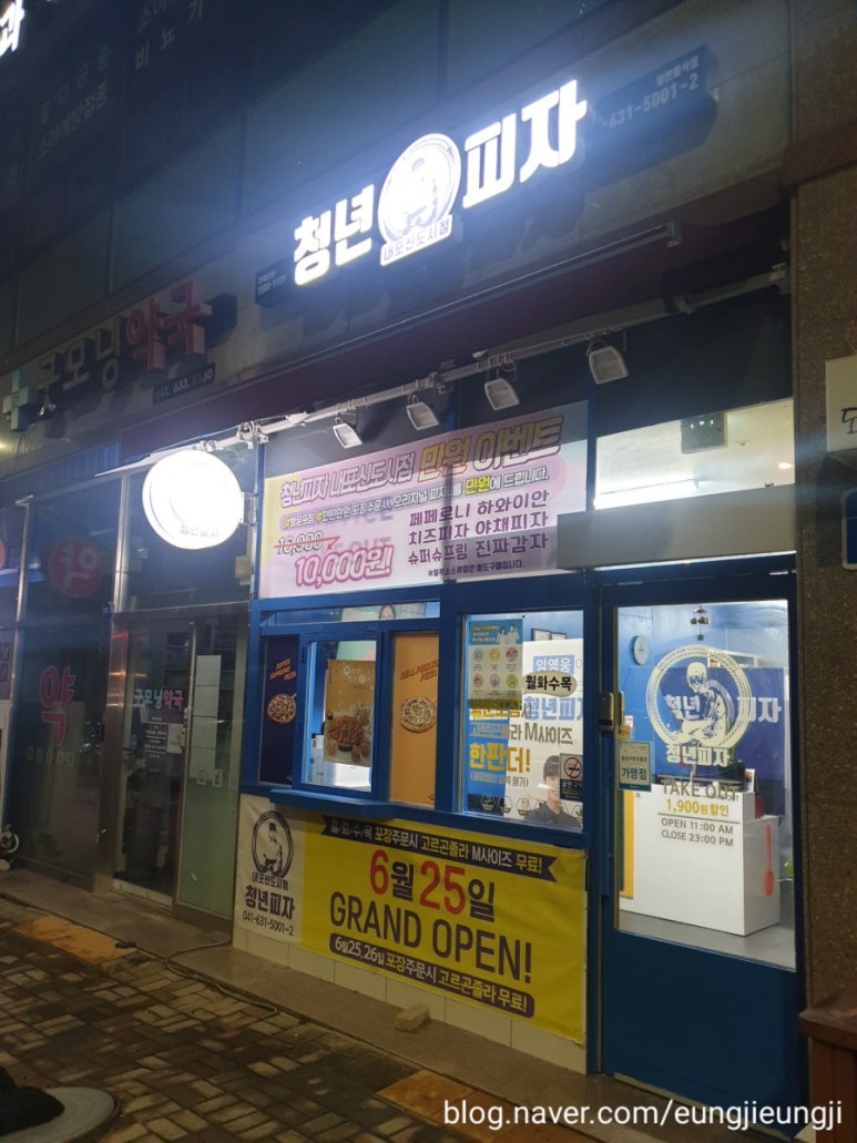 청년피자내포 이미지