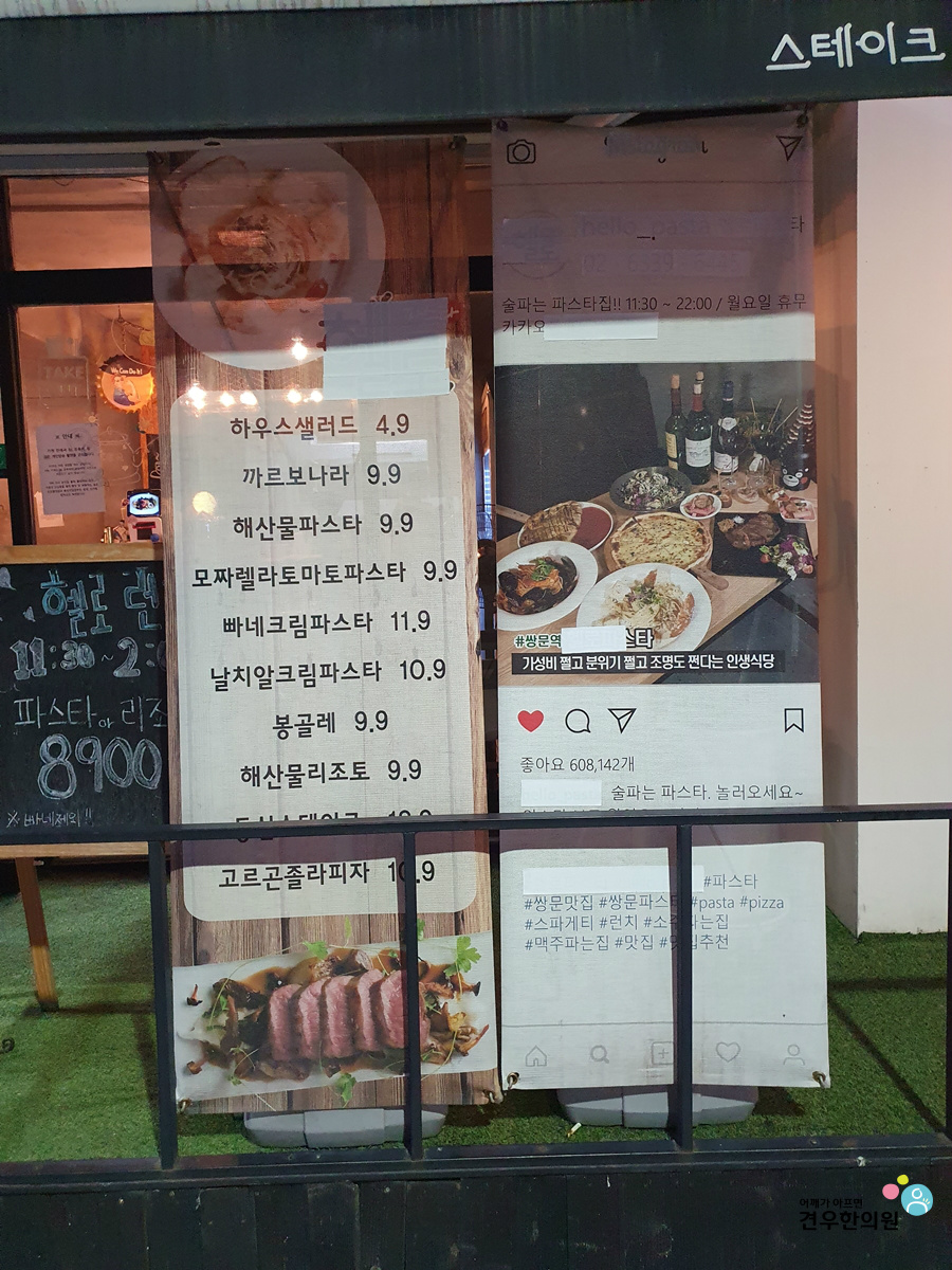 골목파스타 이미지