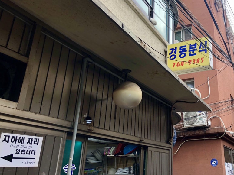 경동분식 이미지