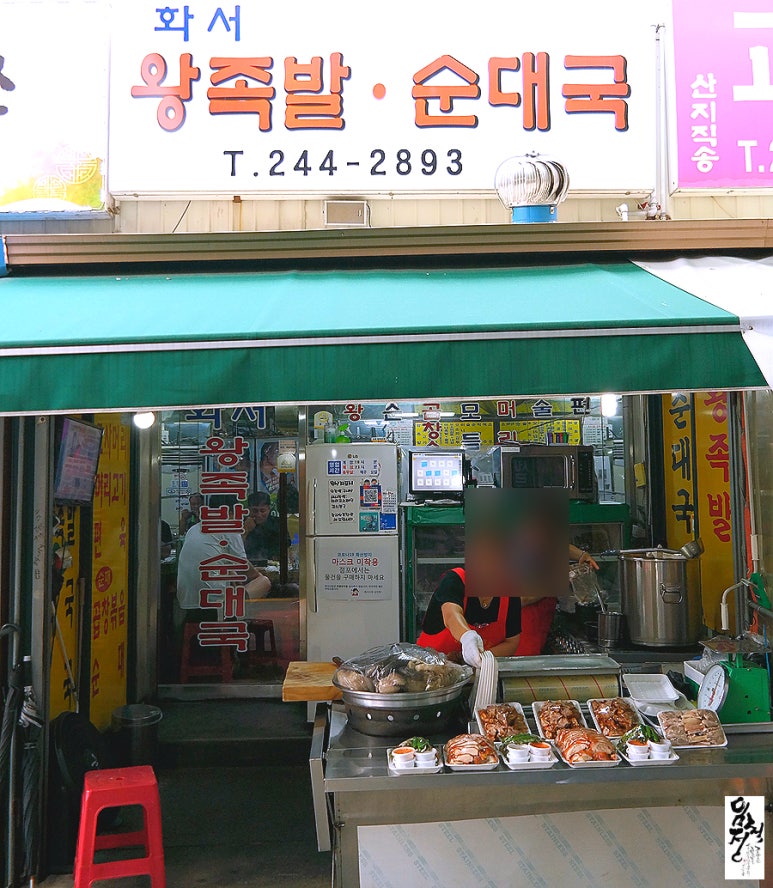 오거리순대국 이미지