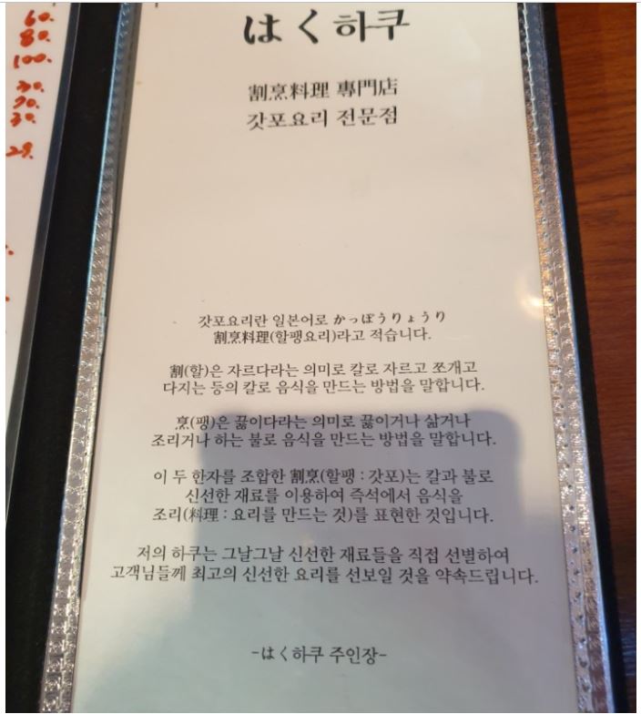 갓포한 이미지