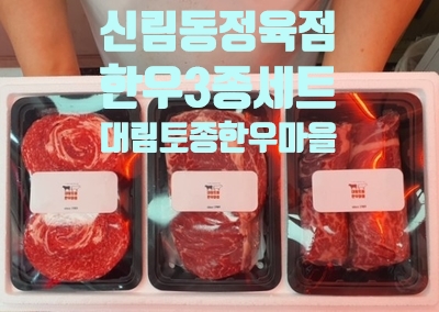 대림한우마을 이미지
