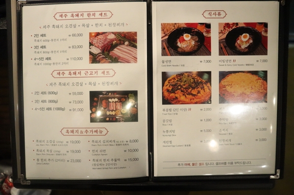 돼지굽는정원 이미지