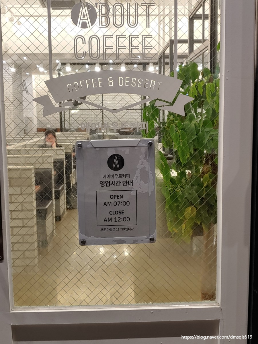 에이바우트커피강남대점 이미지