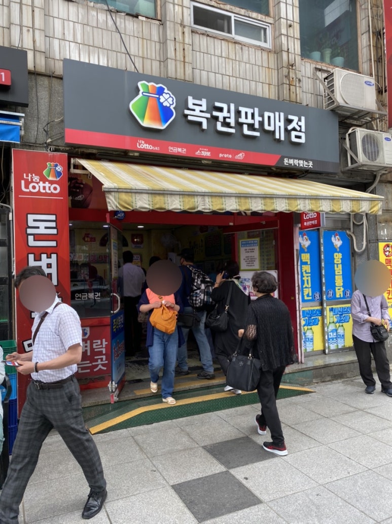 가야로또복권방 이미지