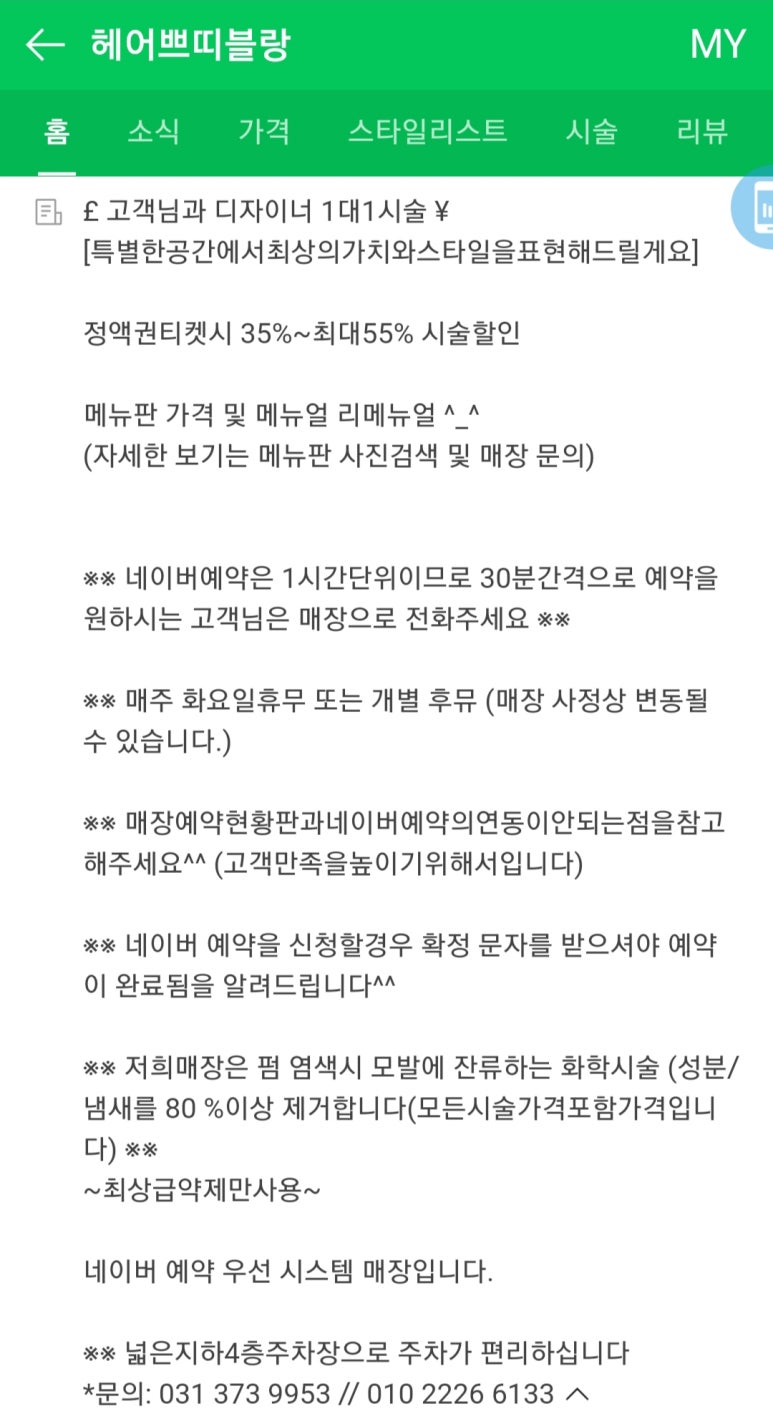 쁘띠헤어 이미지