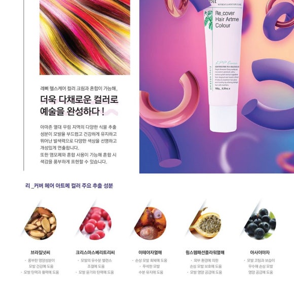 아트헤어컬러 이미지