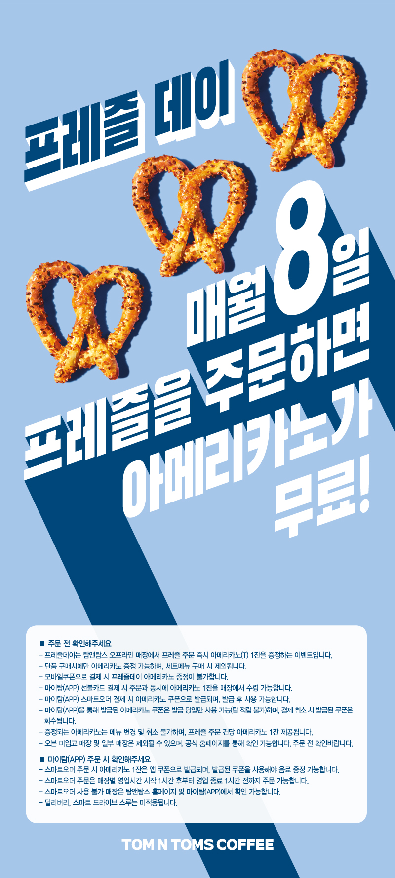 탐앤탐스대전 이미지