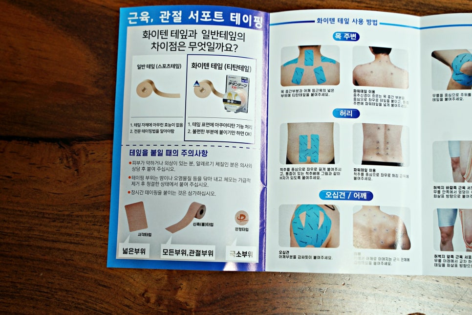 화이텐코리아스타필드 이미지