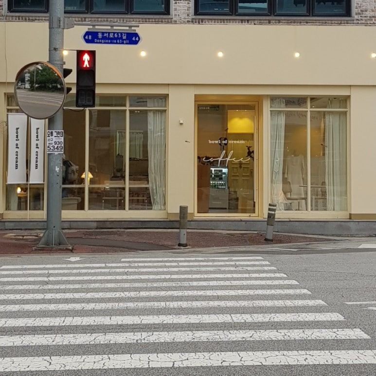 볼오브크림 이미지