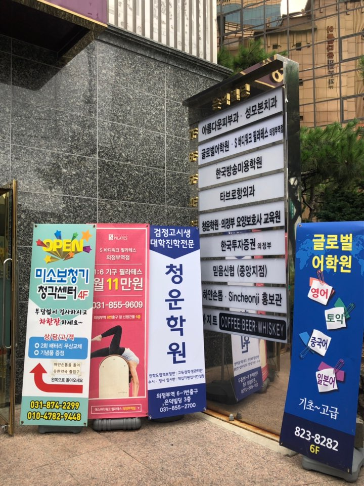 청운환경 이미지