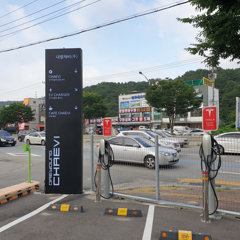 대영자동차충전소 이미지