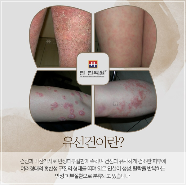 단한의원 이미지