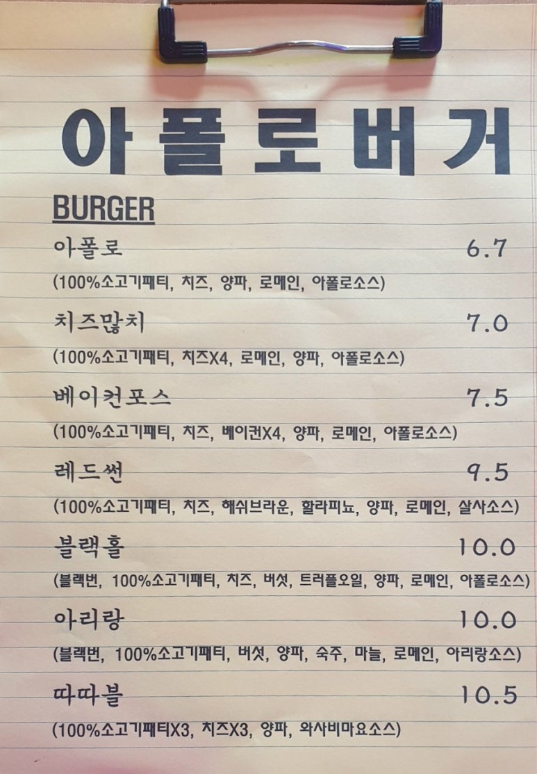 아폴로버거 이미지