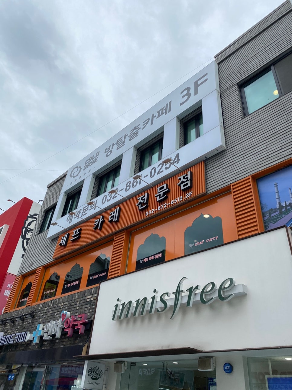 콜드케이스인하대 이미지