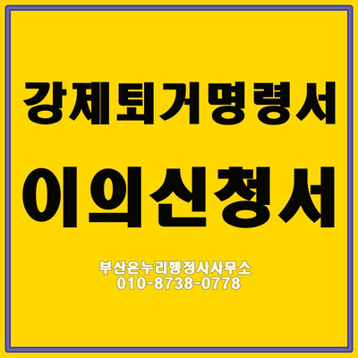 온누리행정사사무소 이미지
