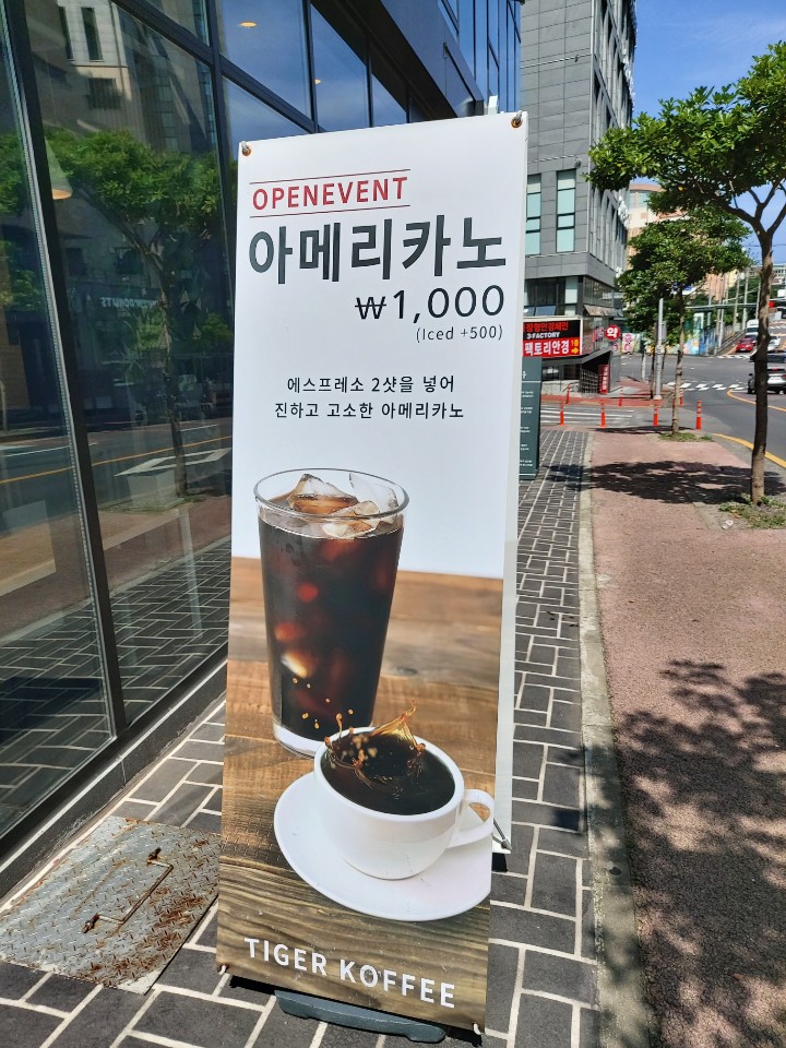 타이거커피제주점 이미지