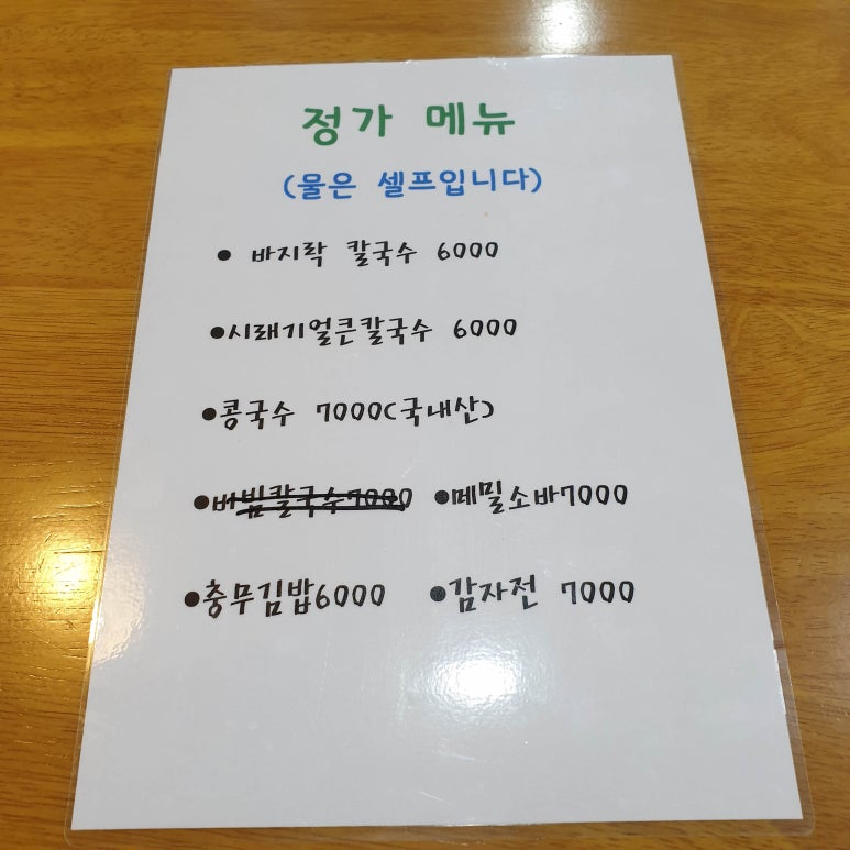 정가는칼국수 이미지