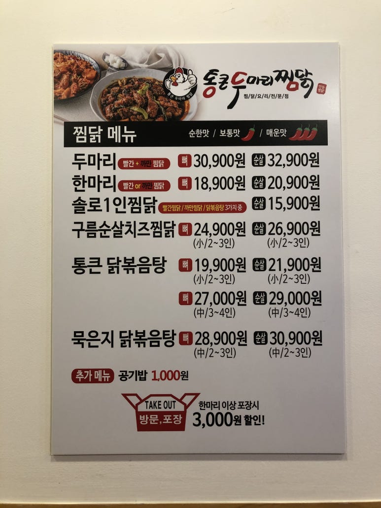 수원왕갈비통닭&통큰두마리찜닭 이미지