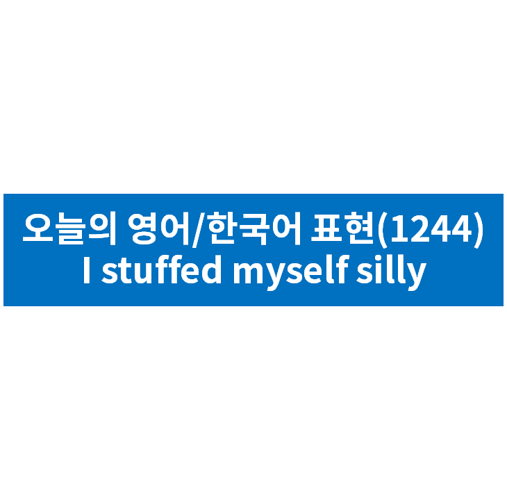 오늘도 채우다 이미지