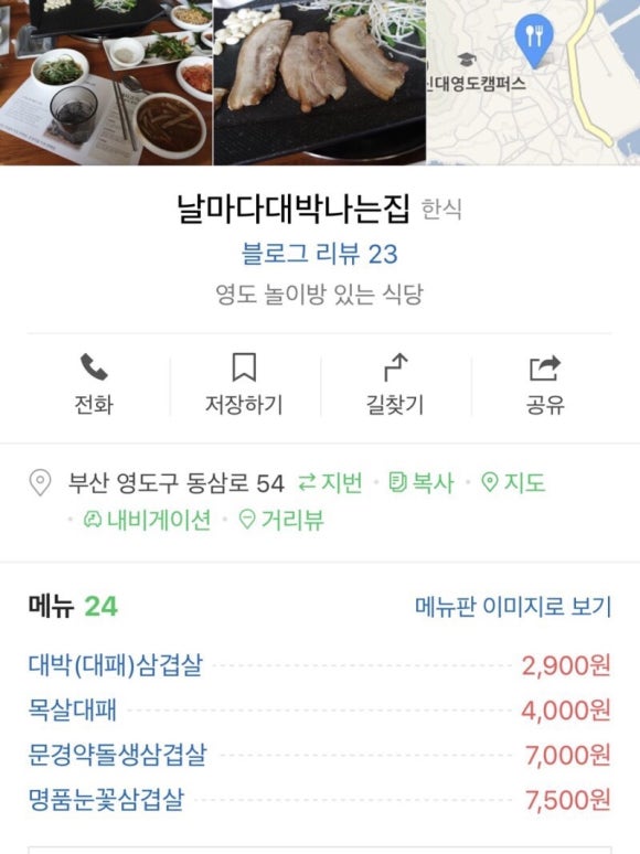 날마다대박나는집 이미지