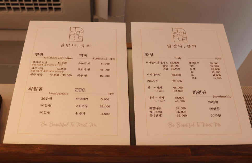 널만나뷰티 이미지