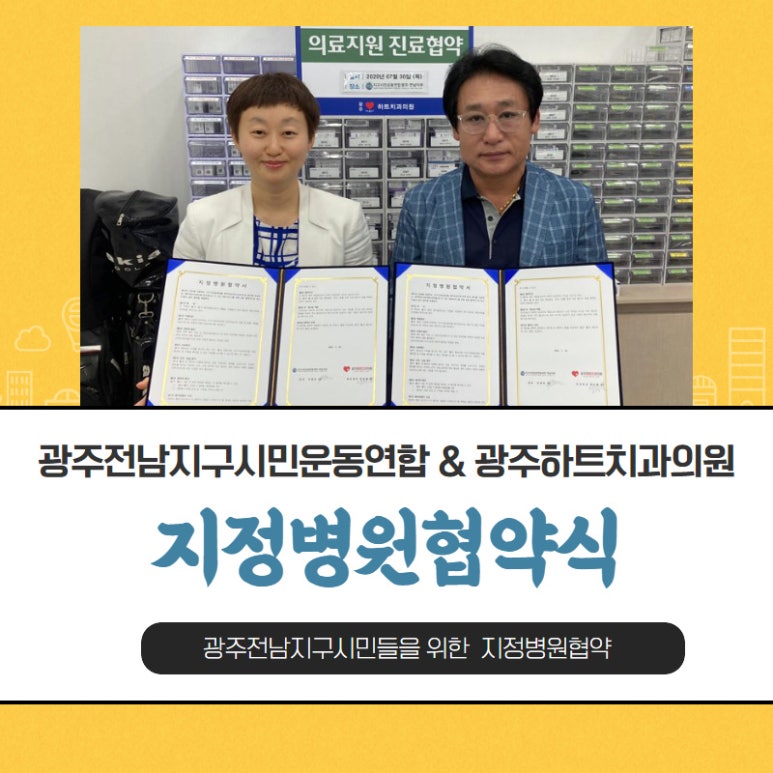 광주하트치과의원 이미지