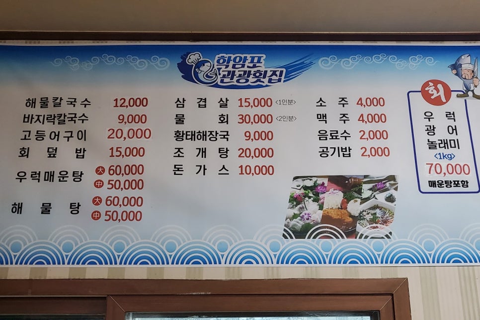태안삼겹살 이미지