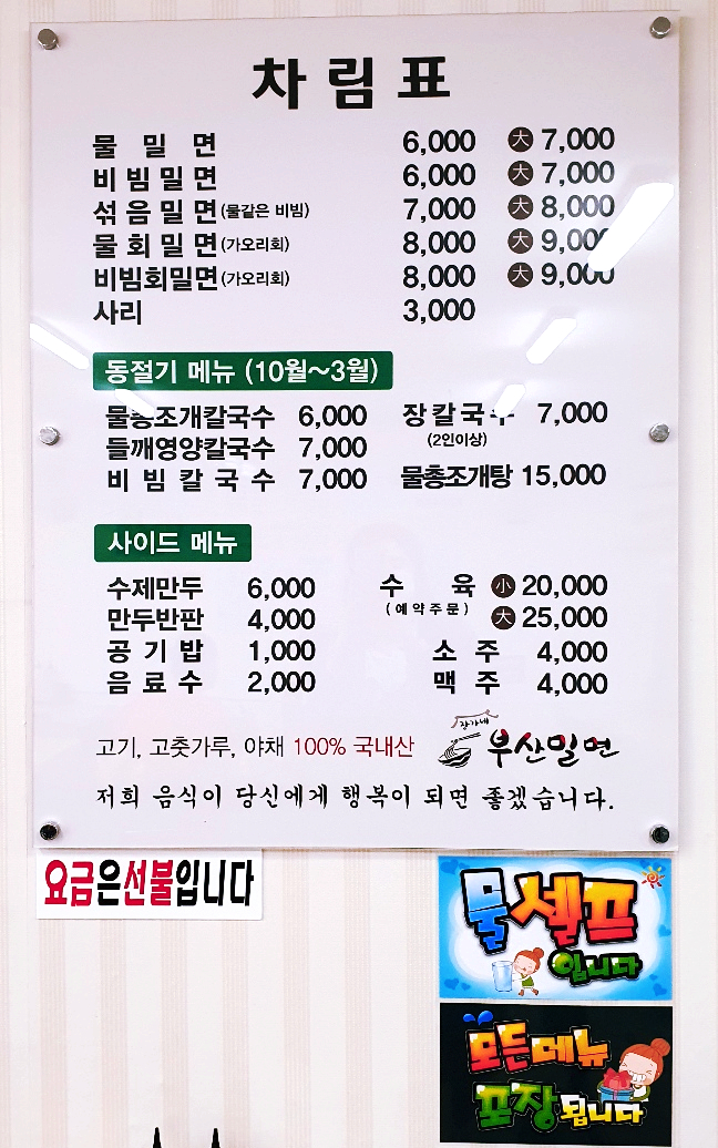 장가네부산밀면 이미지
