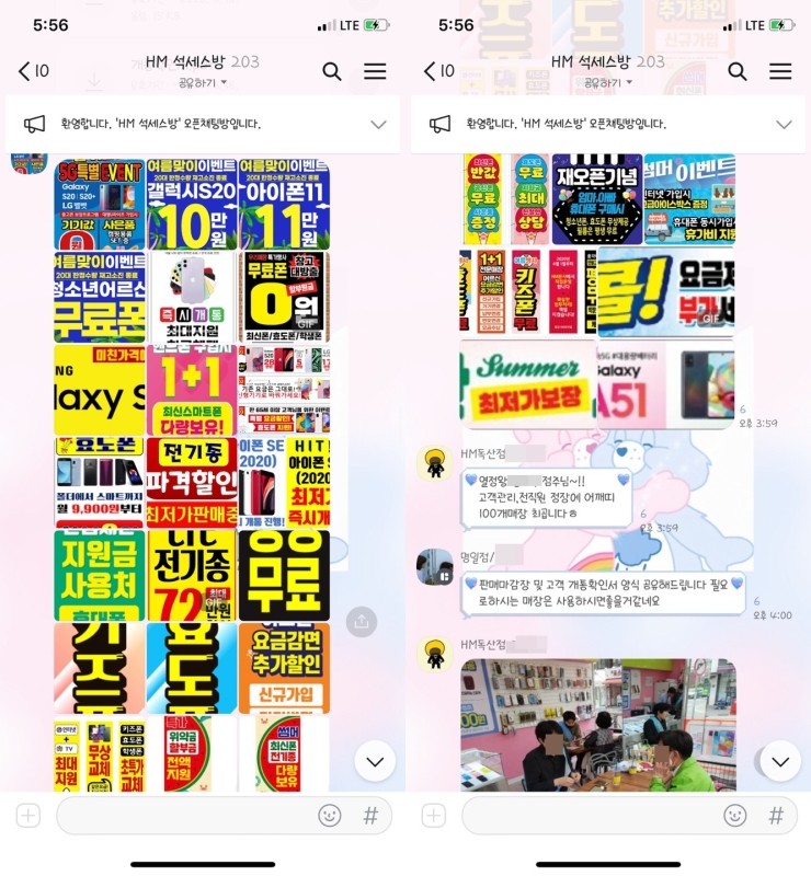 에이치엠모바일 이미지