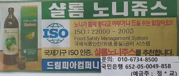 샬롬 직업소개소 이미지