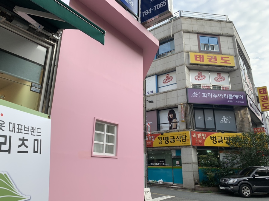 분홍점빵 이미지