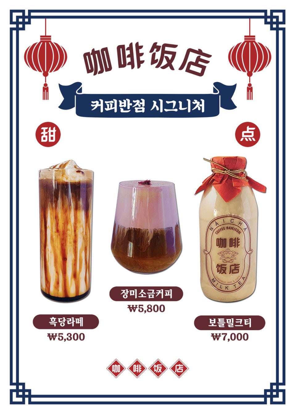 광교반점 이미지
