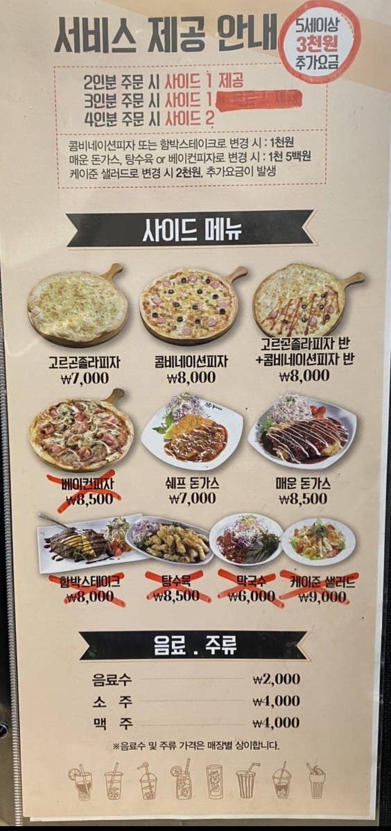 쉐프의부대찌개&10번가고기집 이미지