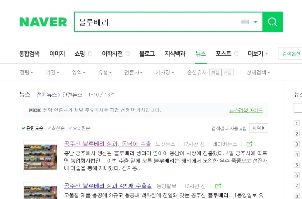 (주)블루베리코리아 이미지