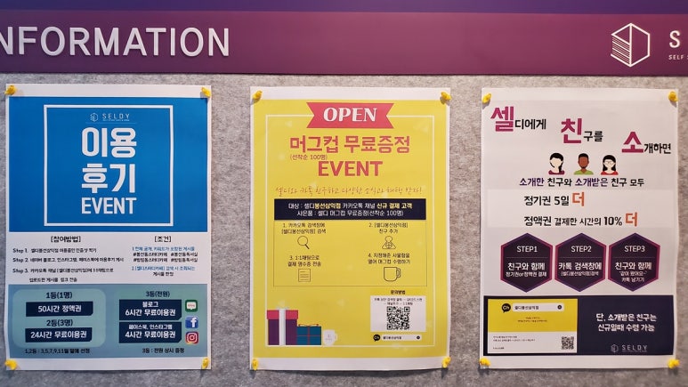 셀디스터디카페봉선삼익점 이미지