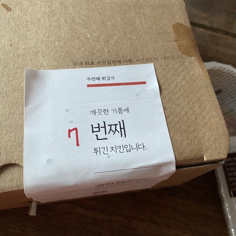 바른치킨김해어방점 이미지