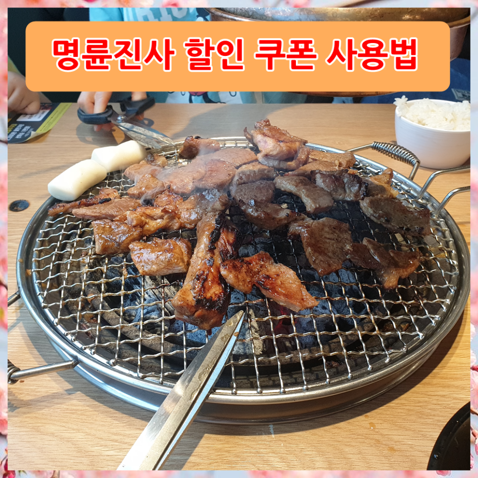 명륜진사갈비 송산그린시티점 이미지