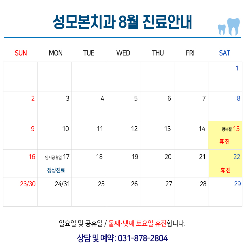 성모본치과 이미지