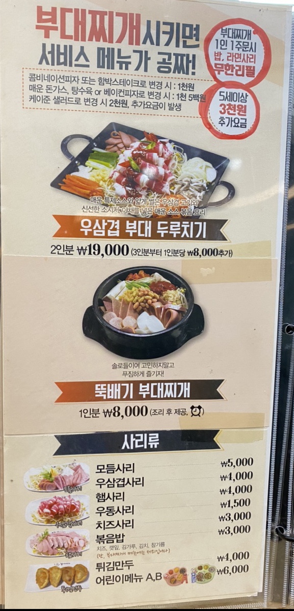 쉐프의부대찌개&10번가고기집 이미지
