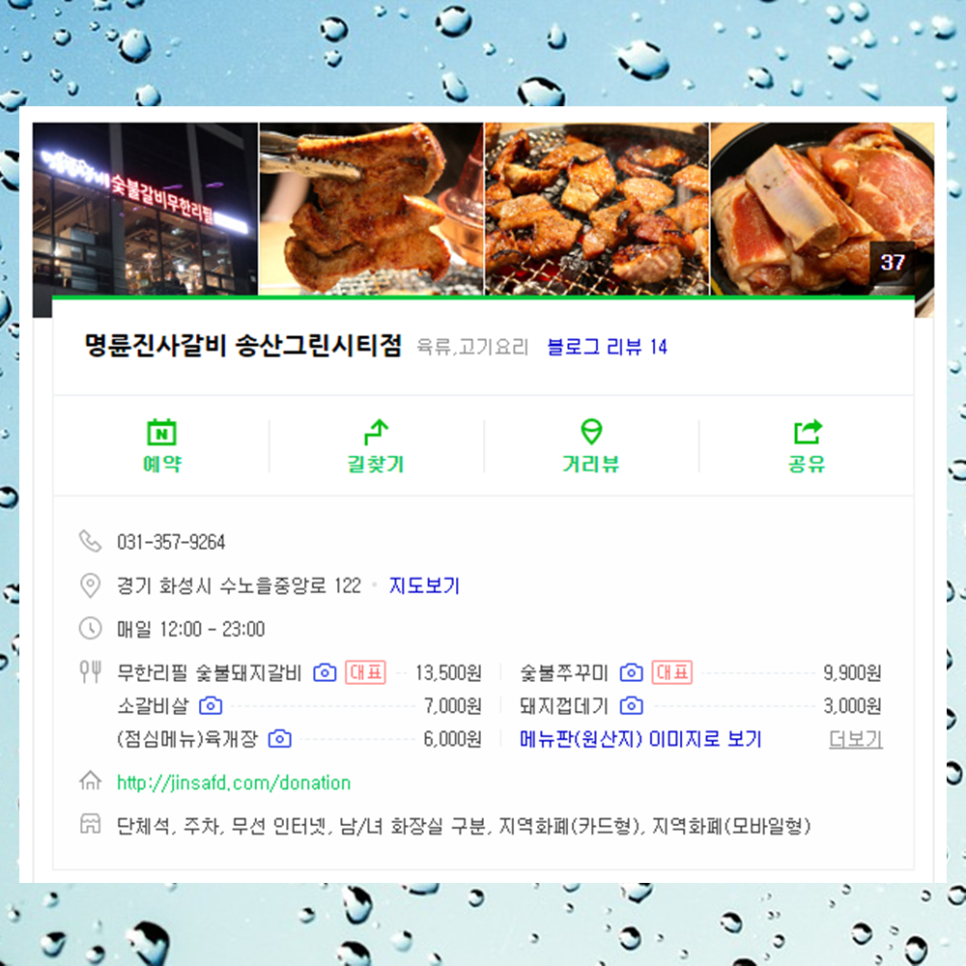 명륜진사갈비 송산그린시티점 이미지