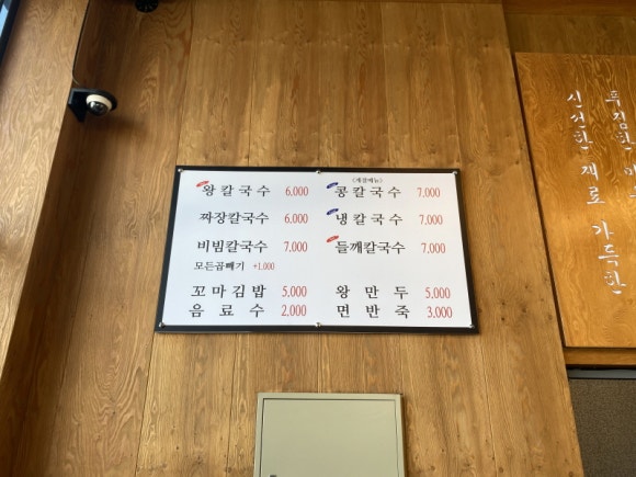 기장왕칼국수 이미지