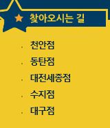 대구주니어천문스쿨 이미지