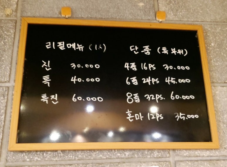 히카리마구로 이미지