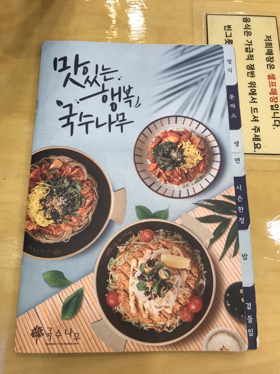 국수나무(지행점) 이미지