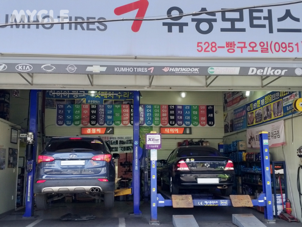 유승카센타 이미지