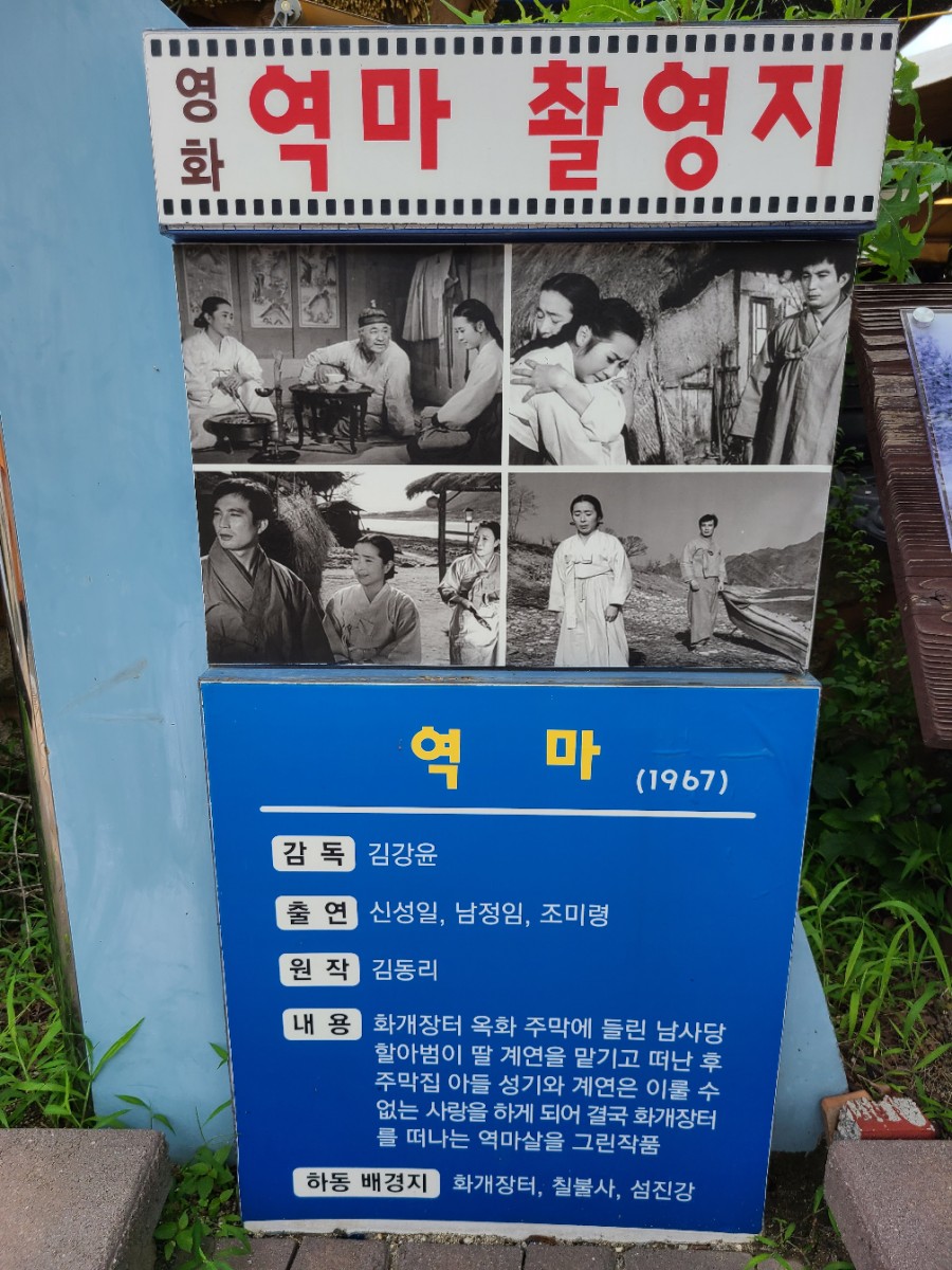 화개장터식품 이미지