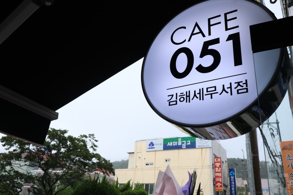 카페051김해 이미지